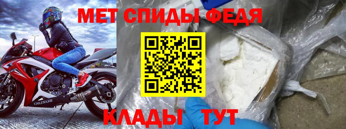 АМФ  Вход с VPN  Шебекино  Amphetamine 97% 
