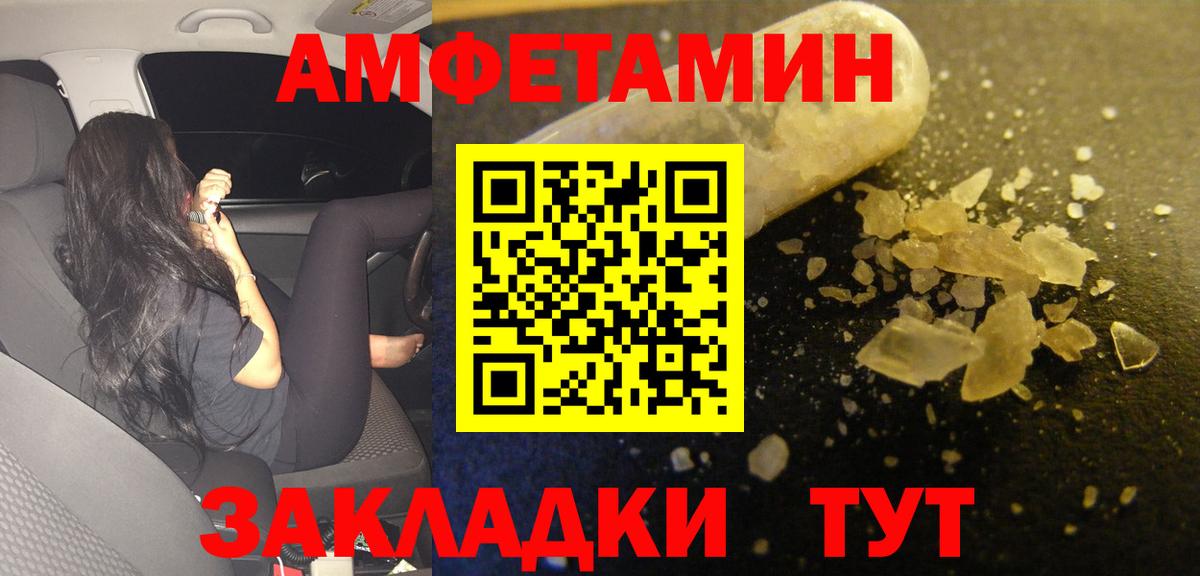 АМФ Premium Шебекино