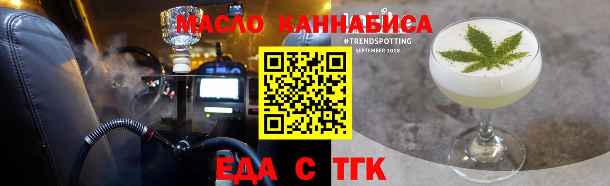 Печенье с ТГК конопля  Вход с VPN  Шебекино 