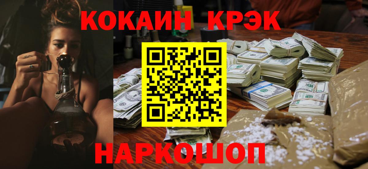 КОКАИН 97% Шебекино