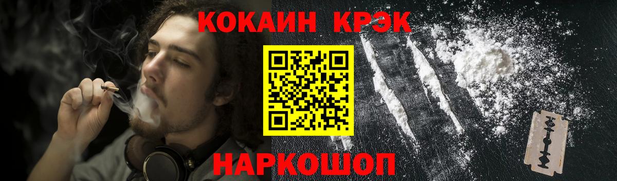 Cocaine  КОКАИН Перу  Шебекино  Вход с VPN  КОКАИН 99% 