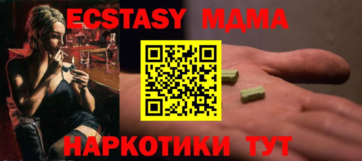 Ecstasy бентли  Вход с VPN  ЭКСТАЗИ MDMA  ЭКСТАЗИ  Шебекино 
