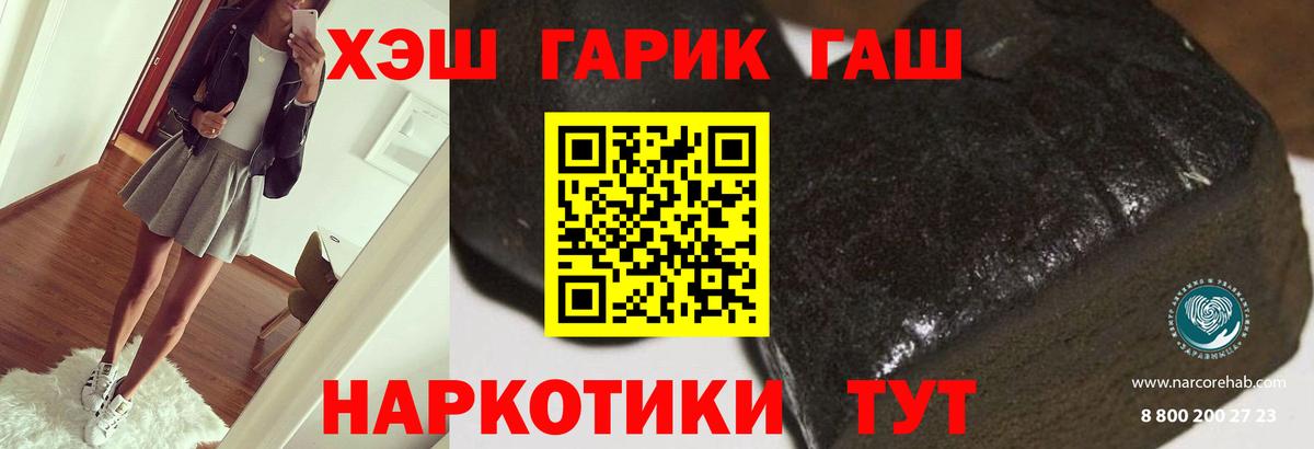 ГАШ VHQ  Вход с VPN  Шебекино  Гашиш ice o lator 