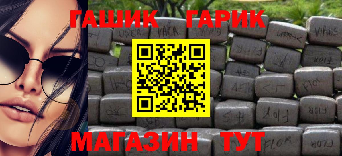 ГАШИШ убойный Шебекино