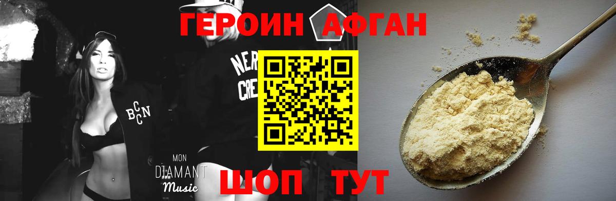 Шебекино  Героин белый  Вход с VPN 