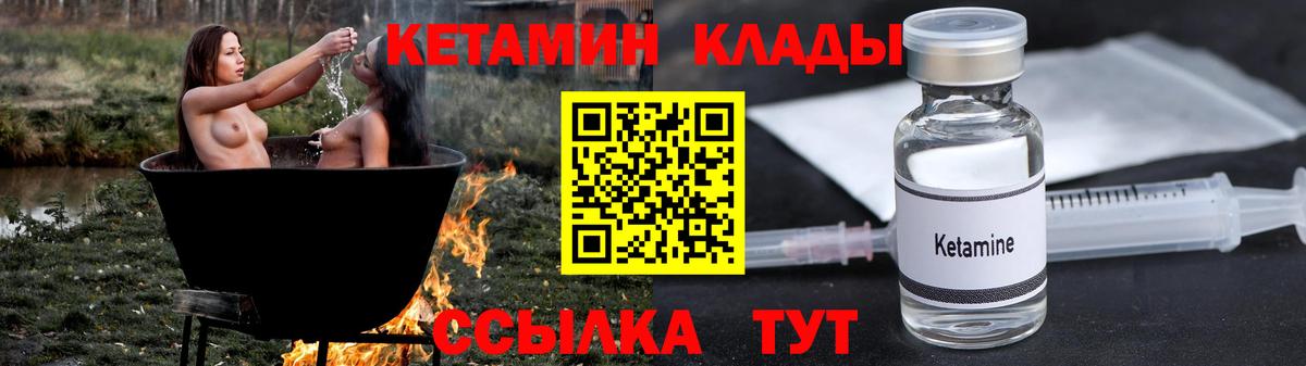 КЕТАМИН VHQ  Кетамин ketamine  Шебекино  Вход с VPN 