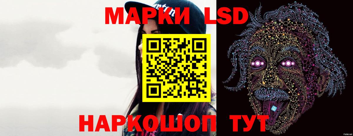 LSD-25 экстази кислота  ЛСД экстази кислота  Шебекино  Вход с VPN 