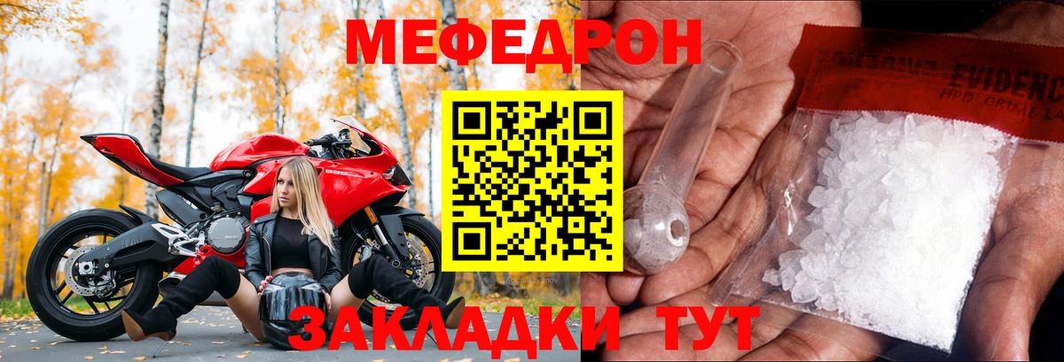 Меф кристаллы Шебекино