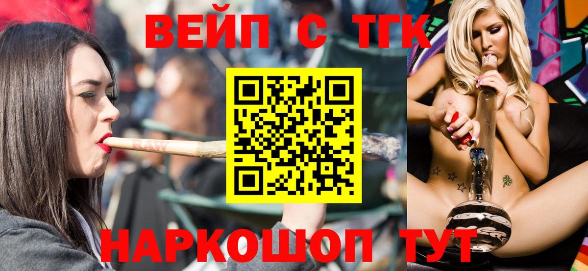 Дистиллят ТГК Wax  Вход с VPN  наркота  Шебекино 